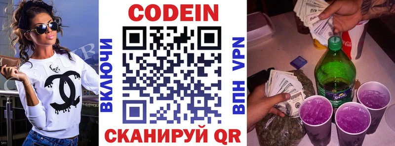 мега ссылка  Терек  Codein напиток Lean (лин) 